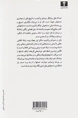 عدالت در پرانتز